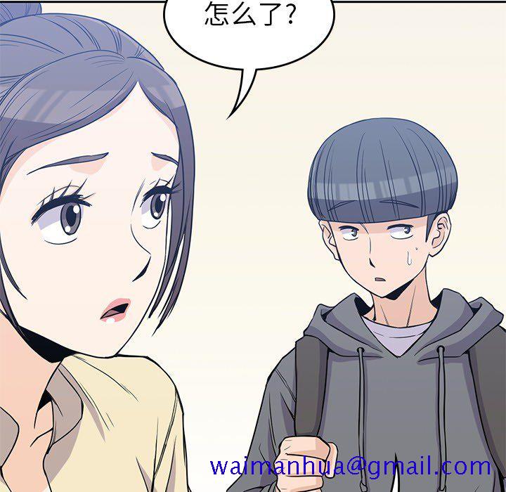 《男孩子》漫画最新章节男孩子-第 20 章免费下拉式在线观看章节第【81】张图片