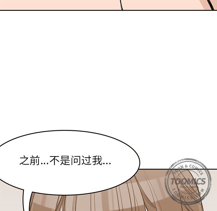 《男孩子》漫画最新章节男孩子-第 20 章免费下拉式在线观看章节第【14】张图片