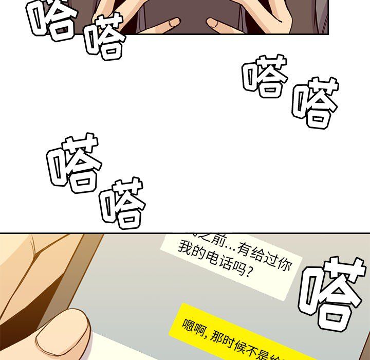 《男孩子》漫画最新章节男孩子-第 21 章免费下拉式在线观看章节第【20】张图片