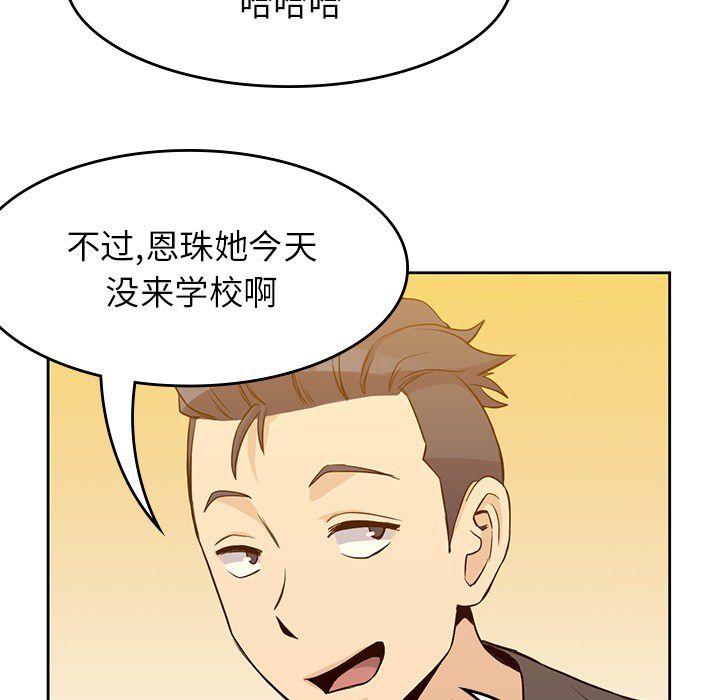 《男孩子》漫画最新章节男孩子-第 21 章免费下拉式在线观看章节第【44】张图片