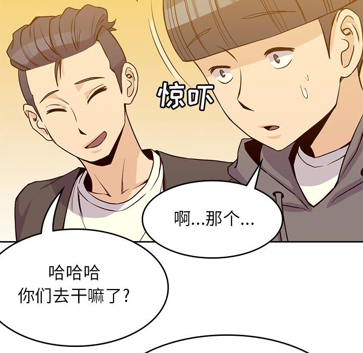 《男孩子》漫画最新章节男孩子-第 21 章免费下拉式在线观看章节第【38】张图片