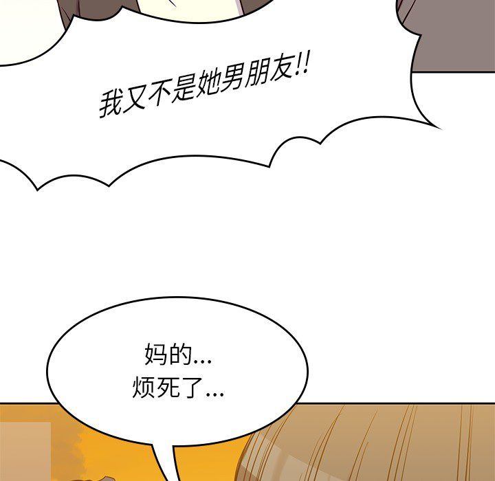 《男孩子》漫画最新章节男孩子-第 21 章免费下拉式在线观看章节第【49】张图片