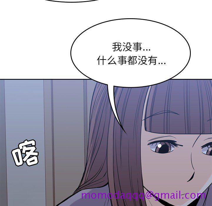 《男孩子》漫画最新章节男孩子-第 21 章免费下拉式在线观看章节第【96】张图片