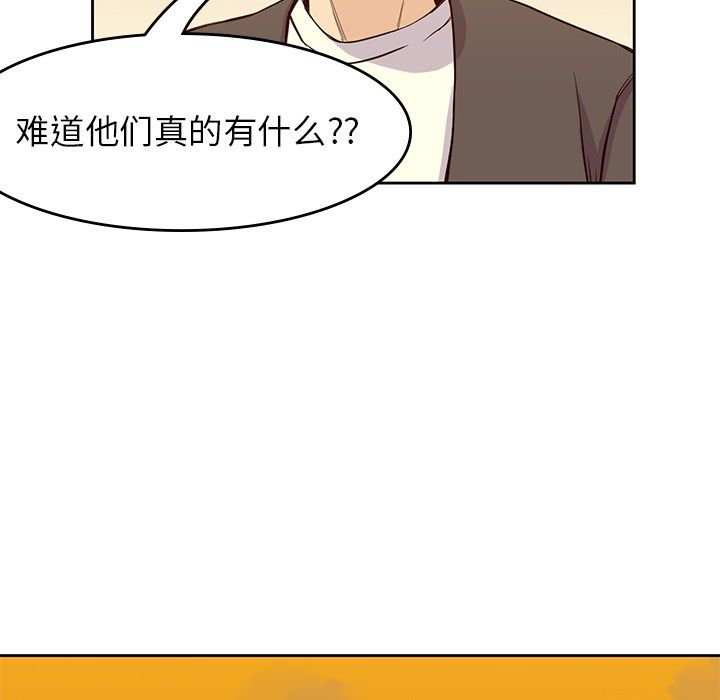 《男孩子》漫画最新章节男孩子-第 21 章免费下拉式在线观看章节第【52】张图片