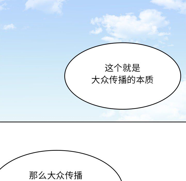 《男孩子》漫画最新章节男孩子-第 22 章免费下拉式在线观看章节第【34】张图片