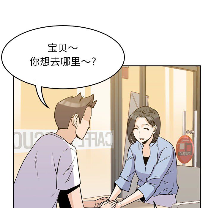 《男孩子》漫画最新章节男孩子-第 22 章免费下拉式在线观看章节第【72】张图片