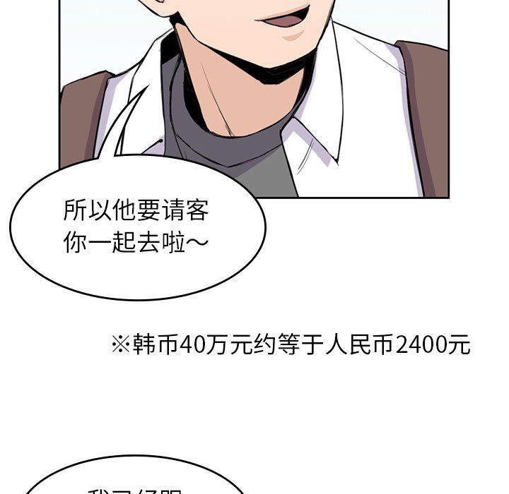 《男孩子》漫画最新章节男孩子-第 22 章免费下拉式在线观看章节第【57】张图片