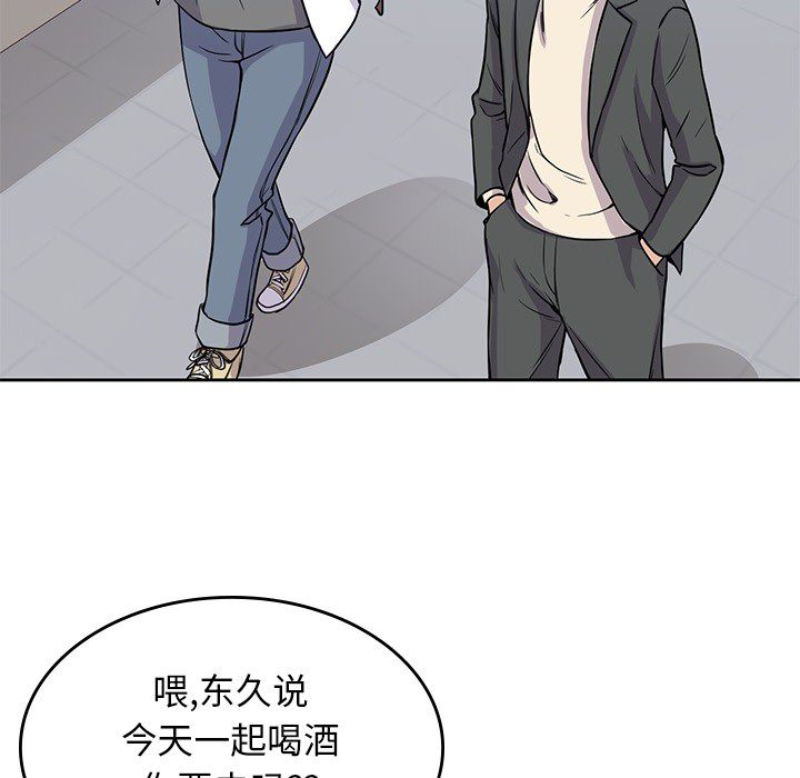 《男孩子》漫画最新章节男孩子-第 22 章免费下拉式在线观看章节第【54】张图片