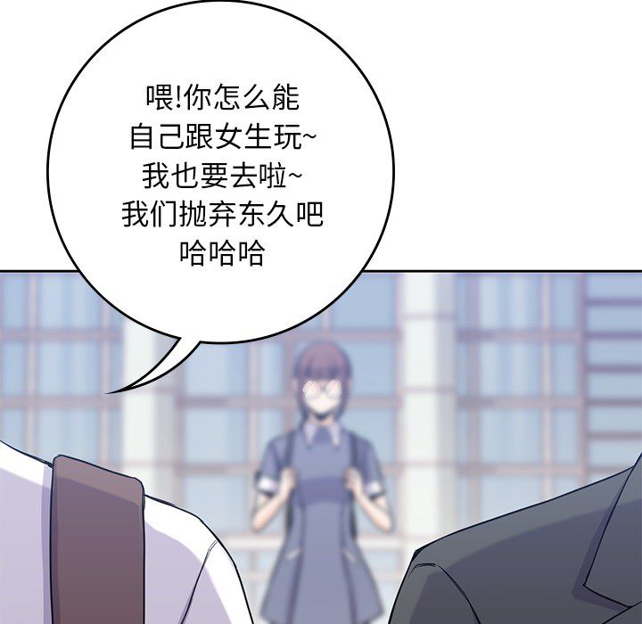 《男孩子》漫画最新章节男孩子-第 22 章免费下拉式在线观看章节第【61】张图片