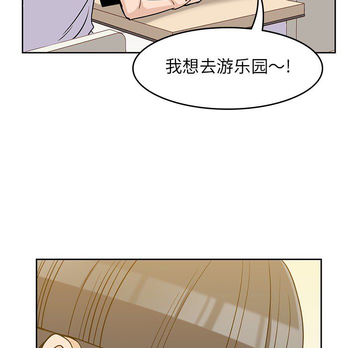 《男孩子》漫画最新章节男孩子-第 22 章免费下拉式在线观看章节第【73】张图片