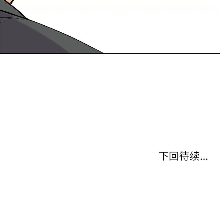 《男孩子》漫画最新章节男孩子-第 22 章免费下拉式在线观看章节第【87】张图片