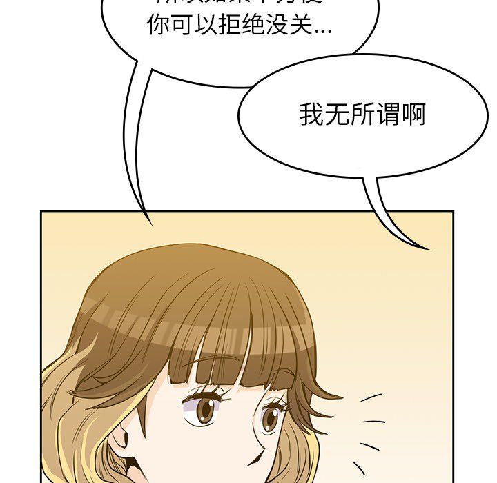 《男孩子》漫画最新章节男孩子-第 23 章免费下拉式在线观看章节第【57】张图片