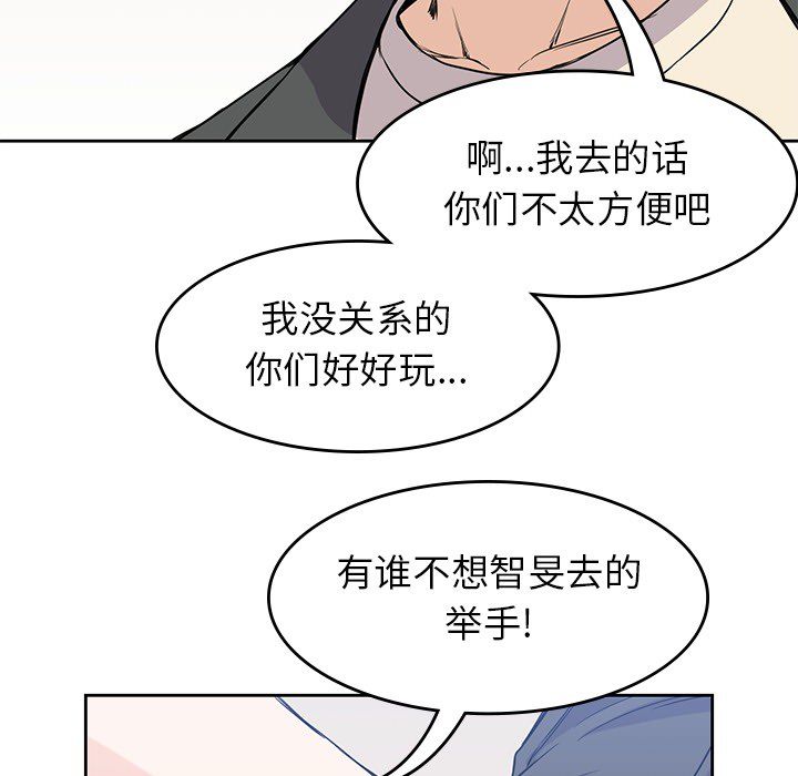 《男孩子》漫画最新章节男孩子-第 23 章免费下拉式在线观看章节第【102】张图片