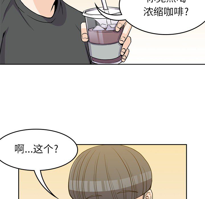 《男孩子》漫画最新章节男孩子-第 23 章免费下拉式在线观看章节第【32】张图片