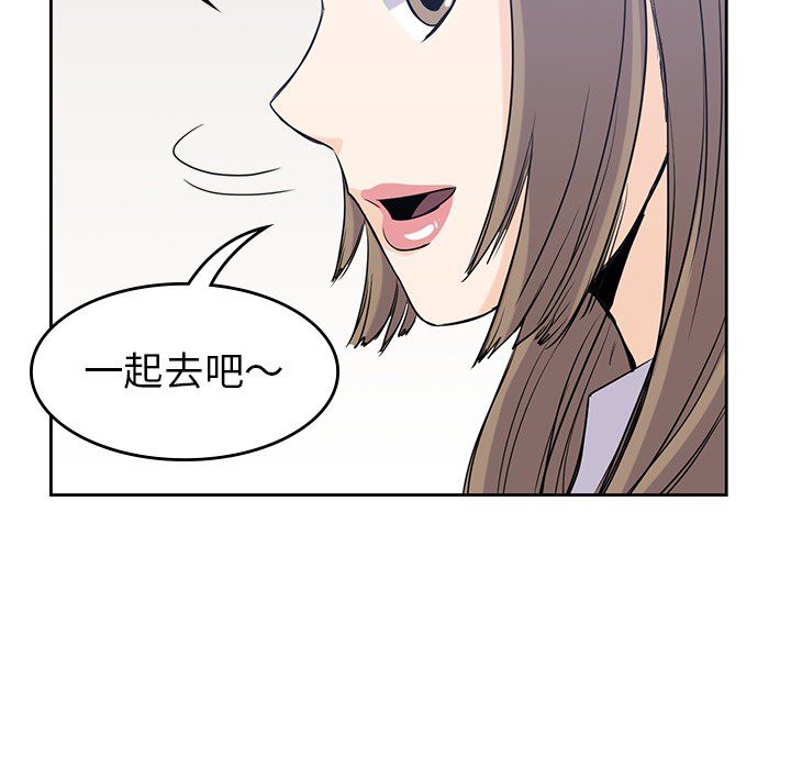 《男孩子》漫画最新章节男孩子-第 23 章免费下拉式在线观看章节第【100】张图片