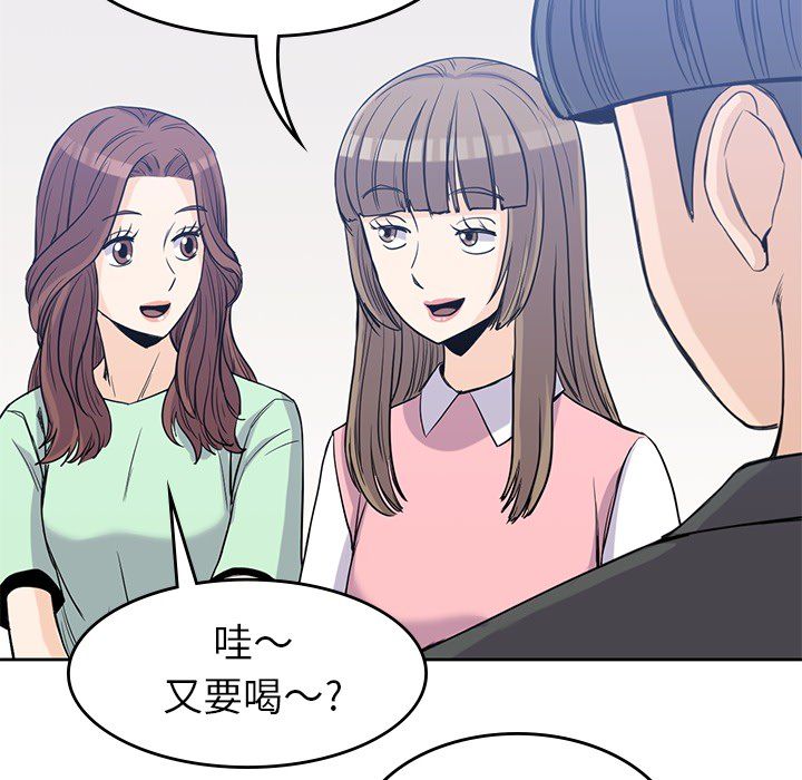 《男孩子》漫画最新章节男孩子-第 23 章免费下拉式在线观看章节第【97】张图片