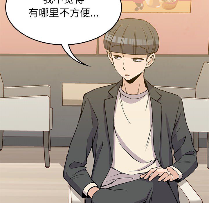 《男孩子》漫画最新章节男孩子-第 23 章免费下拉式在线观看章节第【59】张图片