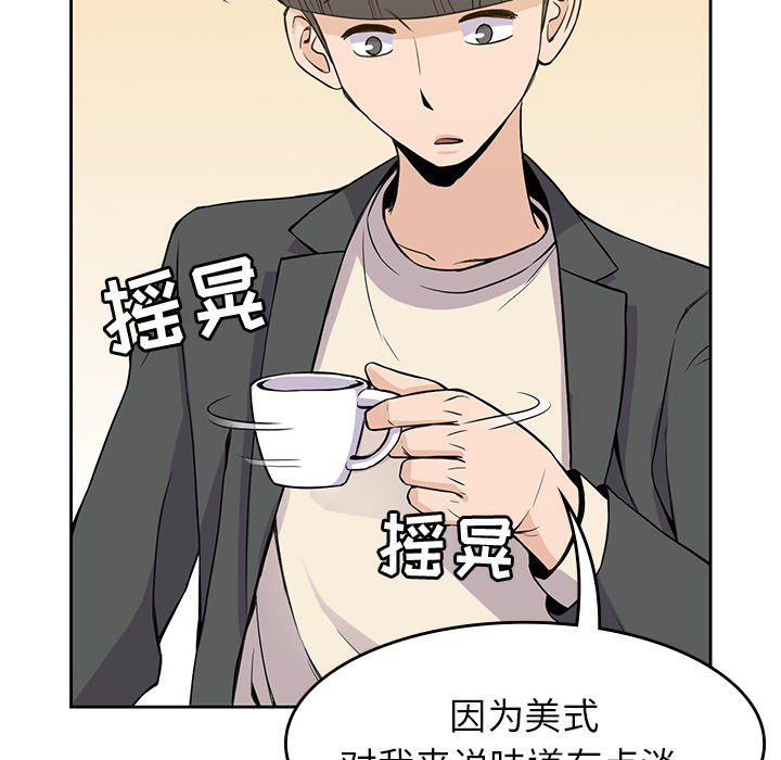 《男孩子》漫画最新章节男孩子-第 23 章免费下拉式在线观看章节第【33】张图片