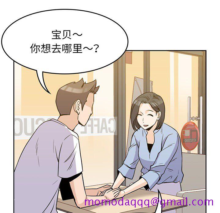 《男孩子》漫画最新章节男孩子-第 23 章免费下拉式在线观看章节第【6】张图片