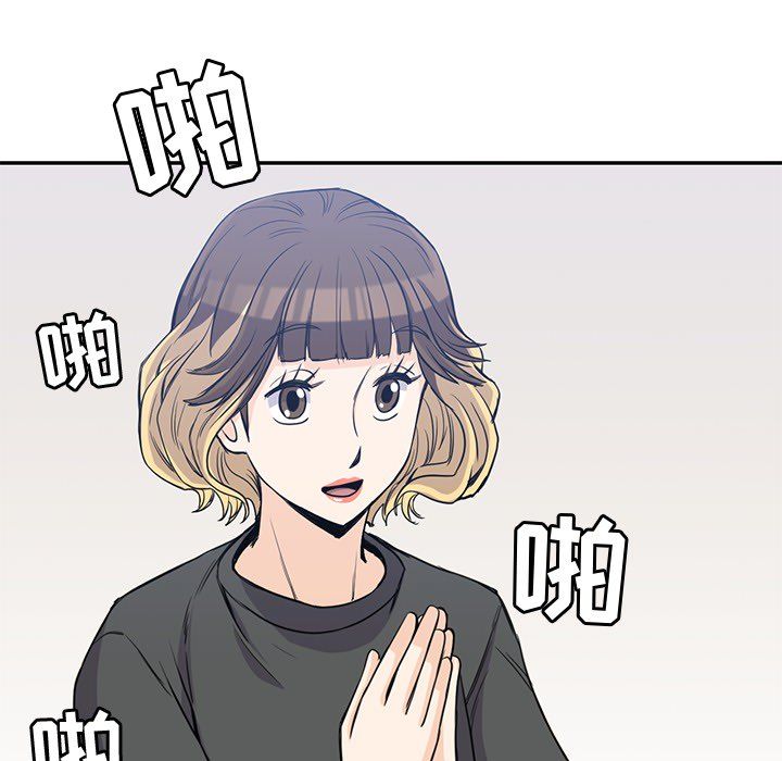 《男孩子》漫画最新章节男孩子-第 23 章免费下拉式在线观看章节第【84】张图片