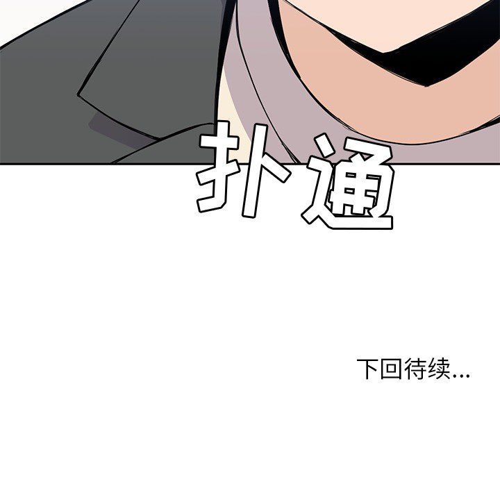 《男孩子》漫画最新章节男孩子-第 23 章免费下拉式在线观看章节第【110】张图片