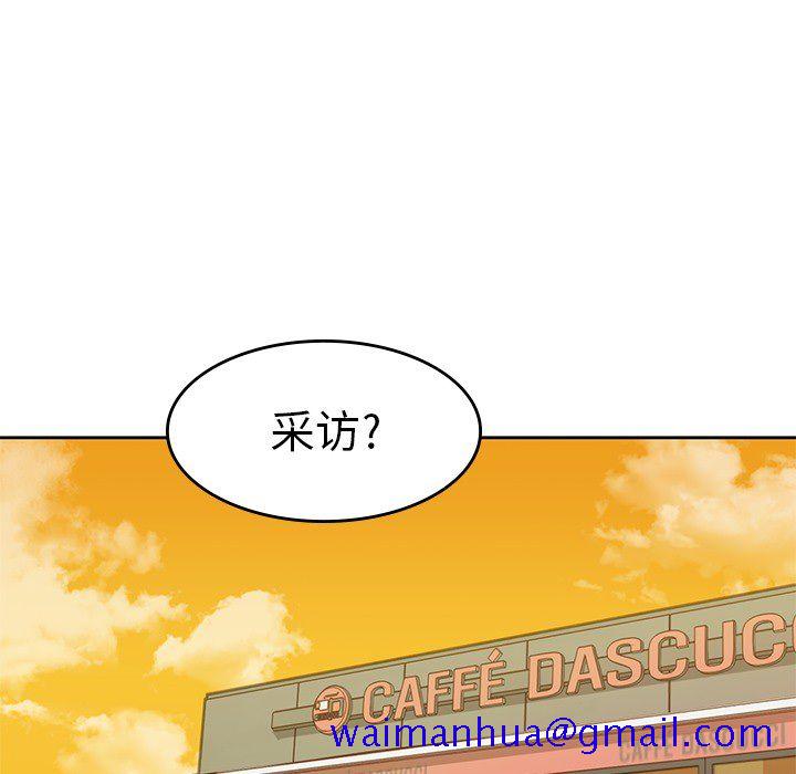 《男孩子》漫画最新章节男孩子-第 23 章免费下拉式在线观看章节第【51】张图片