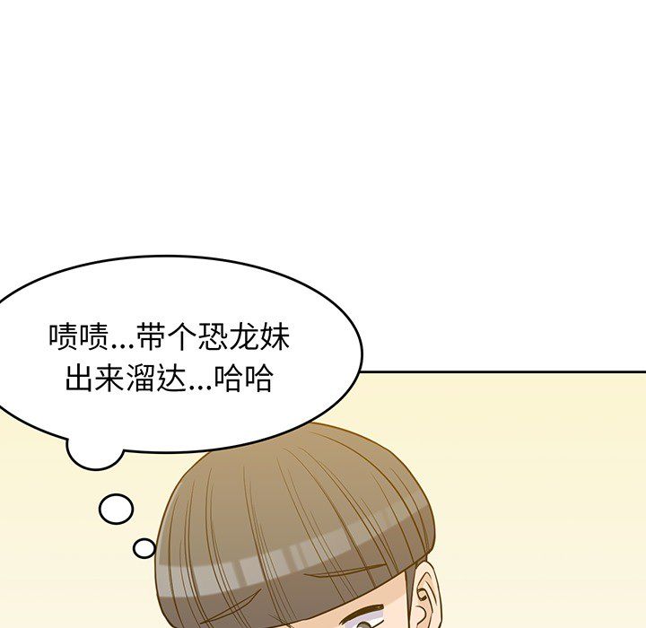 《男孩子》漫画最新章节男孩子-第 23 章免费下拉式在线观看章节第【9】张图片