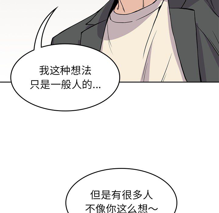 《男孩子》漫画最新章节男孩子-第 23 章免费下拉式在线观看章节第【94】张图片