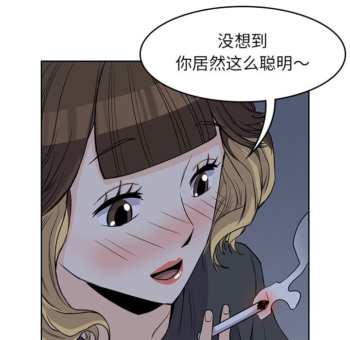 《男孩子》漫画最新章节男孩子-第 24 章免费下拉式在线观看章节第【82】张图片