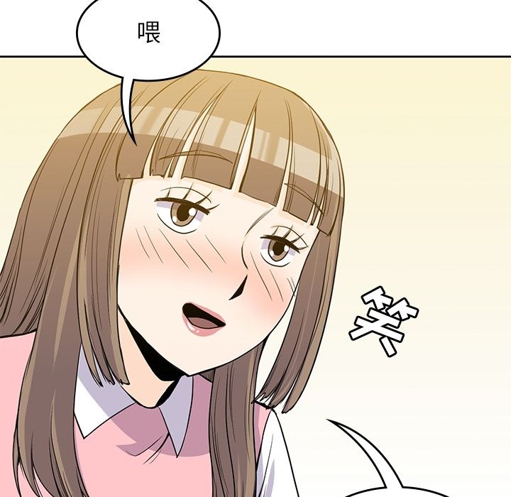 《男孩子》漫画最新章节男孩子-第 24 章免费下拉式在线观看章节第【44】张图片