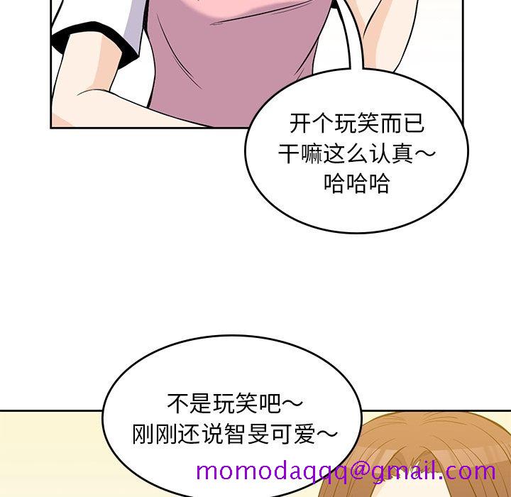 《男孩子》漫画最新章节男孩子-第 24 章免费下拉式在线观看章节第【56】张图片