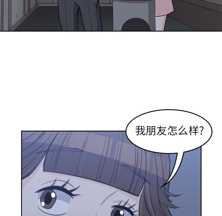 《男孩子》漫画最新章节男孩子-第 24 章免费下拉式在线观看章节第【77】张图片