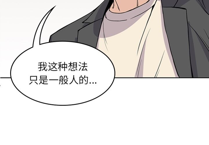 《男孩子》漫画最新章节男孩子-第 24 章免费下拉式在线观看章节第【3】张图片