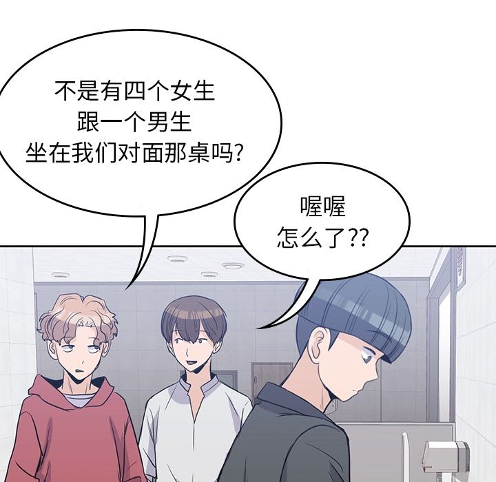 《男孩子》漫画最新章节男孩子-第 24 章免费下拉式在线观看章节第【103】张图片