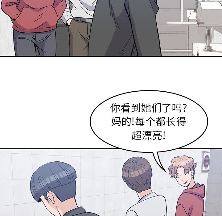 《男孩子》漫画最新章节男孩子-第 24 章免费下拉式在线观看章节第【104】张图片