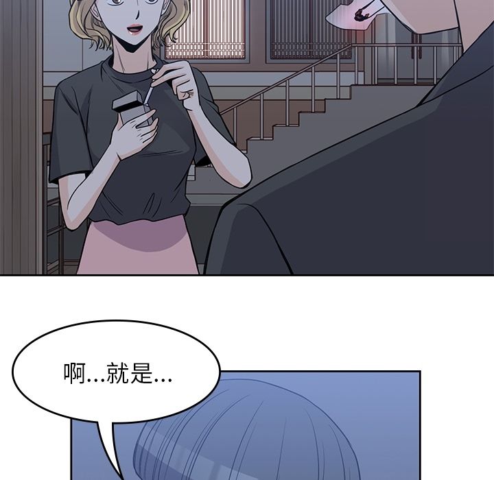 《男孩子》漫画最新章节男孩子-第 24 章免费下拉式在线观看章节第【74】张图片