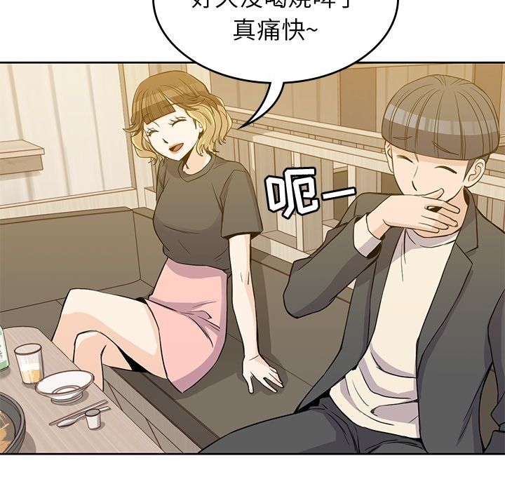 《男孩子》漫画最新章节男孩子-第 24 章免费下拉式在线观看章节第【24】张图片