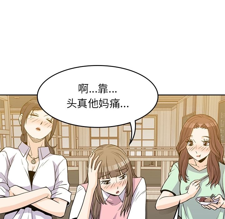 《男孩子》漫画最新章节男孩子-第 24 章免费下拉式在线观看章节第【40】张图片