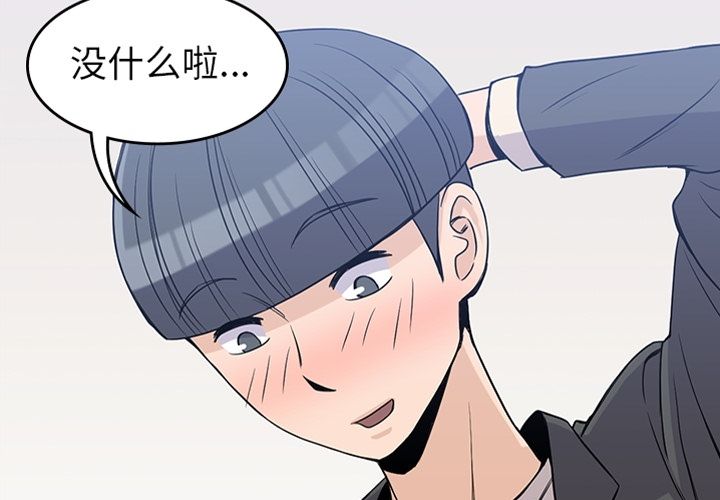 《男孩子》漫画最新章节男孩子-第 24 章免费下拉式在线观看章节第【2】张图片