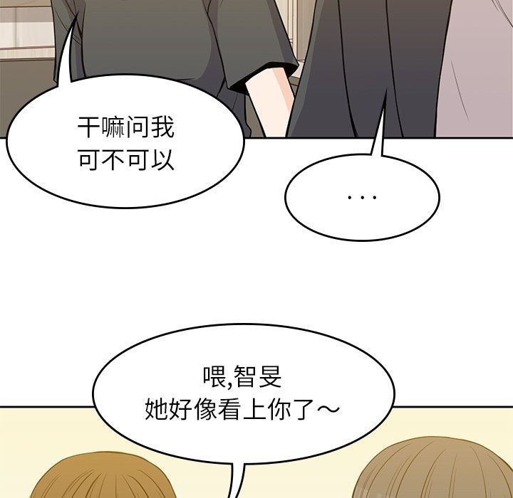 《男孩子》漫画最新章节男孩子-第 24 章免费下拉式在线观看章节第【53】张图片