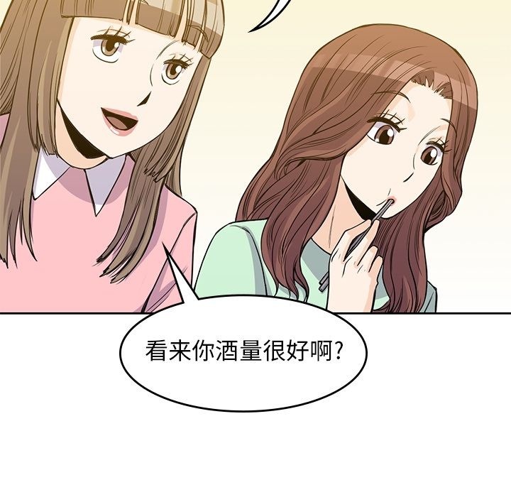 《男孩子》漫画最新章节男孩子-第 24 章免费下拉式在线观看章节第【33】张图片