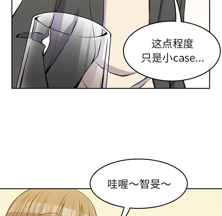 《男孩子》漫画最新章节男孩子-第 24 章免费下拉式在线观看章节第【32】张图片