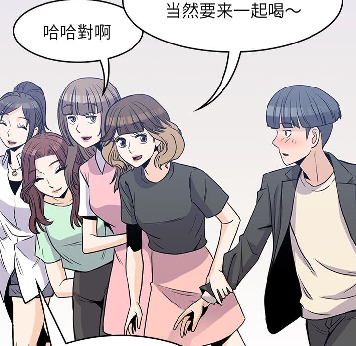 《男孩子》漫画最新章节男孩子-第 24 章免费下拉式在线观看章节第【14】张图片