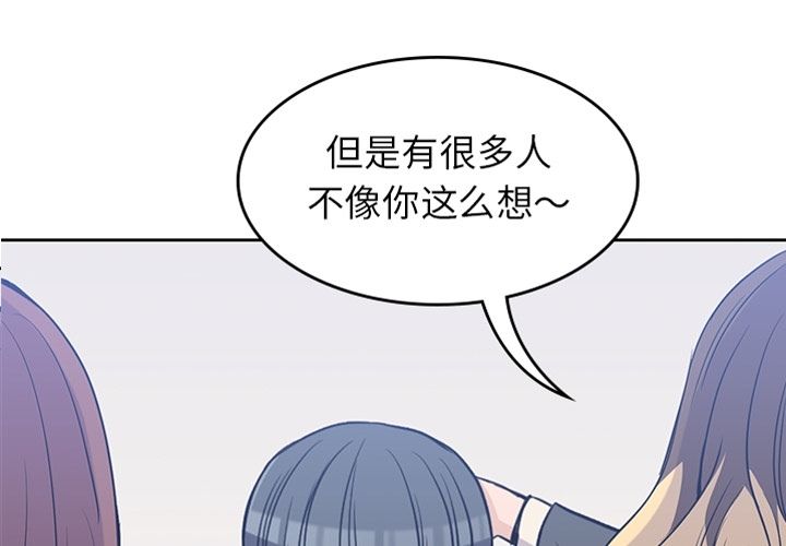 《男孩子》漫画最新章节男孩子-第 24 章免费下拉式在线观看章节第【4】张图片