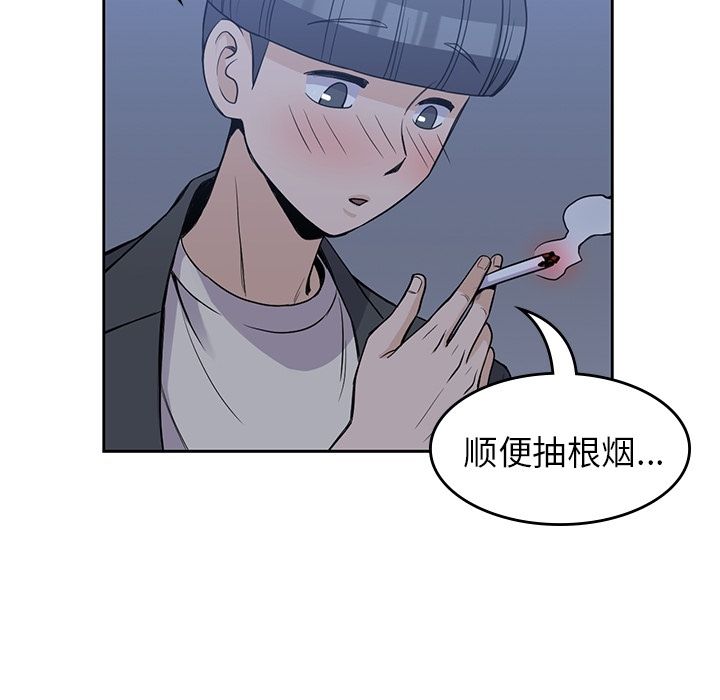 《男孩子》漫画最新章节男孩子-第 24 章免费下拉式在线观看章节第【75】张图片