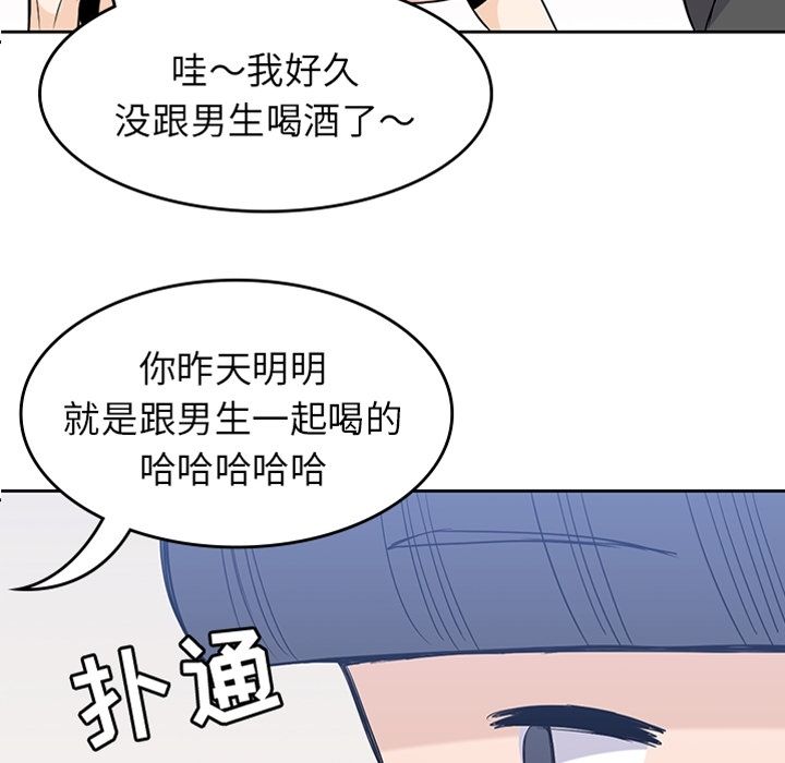 《男孩子》漫画最新章节男孩子-第 24 章免费下拉式在线观看章节第【15】张图片