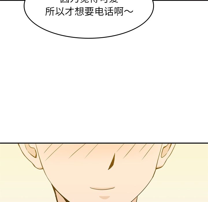 《男孩子》漫画最新章节男孩子-第 24 章免费下拉式在线观看章节第【59】张图片