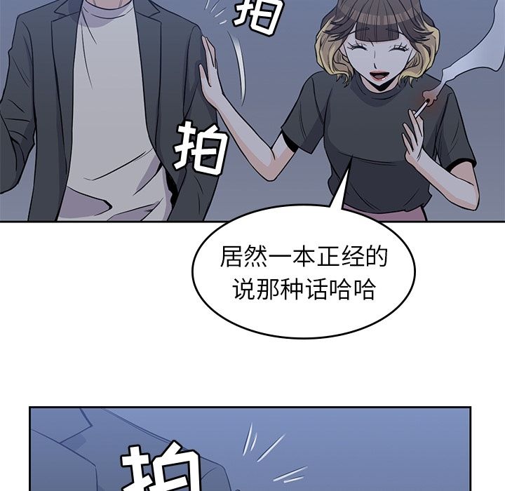 《男孩子》漫画最新章节男孩子-第 24 章免费下拉式在线观看章节第【89】张图片