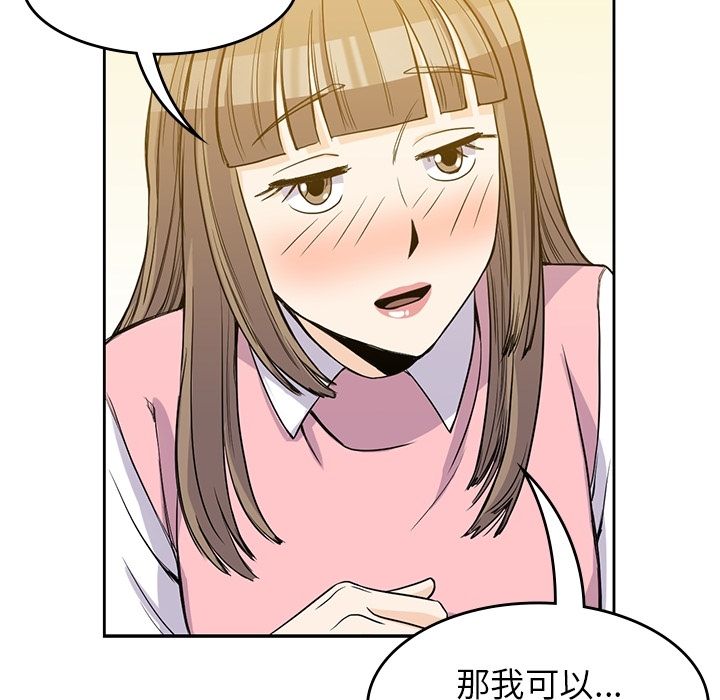 《男孩子》漫画最新章节男孩子-第 24 章免费下拉式在线观看章节第【50】张图片