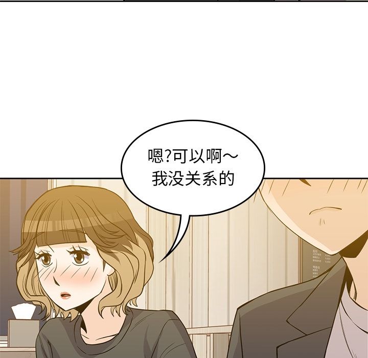 《男孩子》漫画最新章节男孩子-第 24 章免费下拉式在线观看章节第【52】张图片